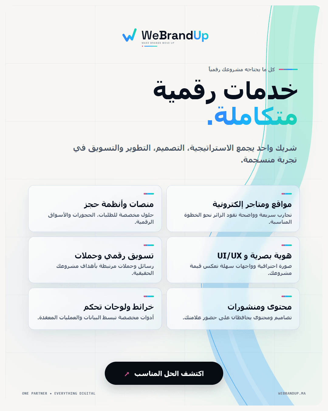 Publication Instagram WeBrandUp en arabe : nos services
